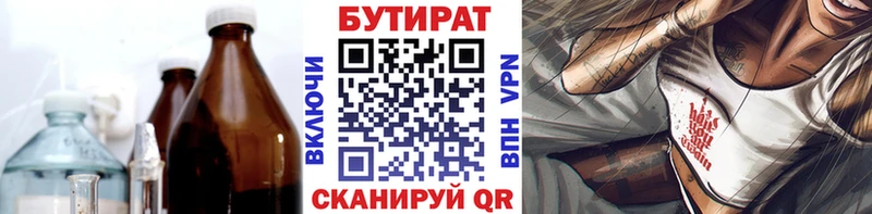 даркнет сайт Верхняя Тура БУТИРАТ 99%
