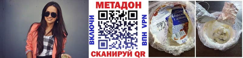 как найти   Верхняя Тура  Метадон methadone 